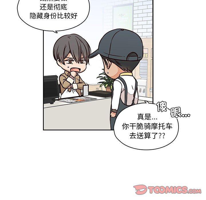 成人色漫画韩漫全集-第12话无删减无遮挡章节图片 