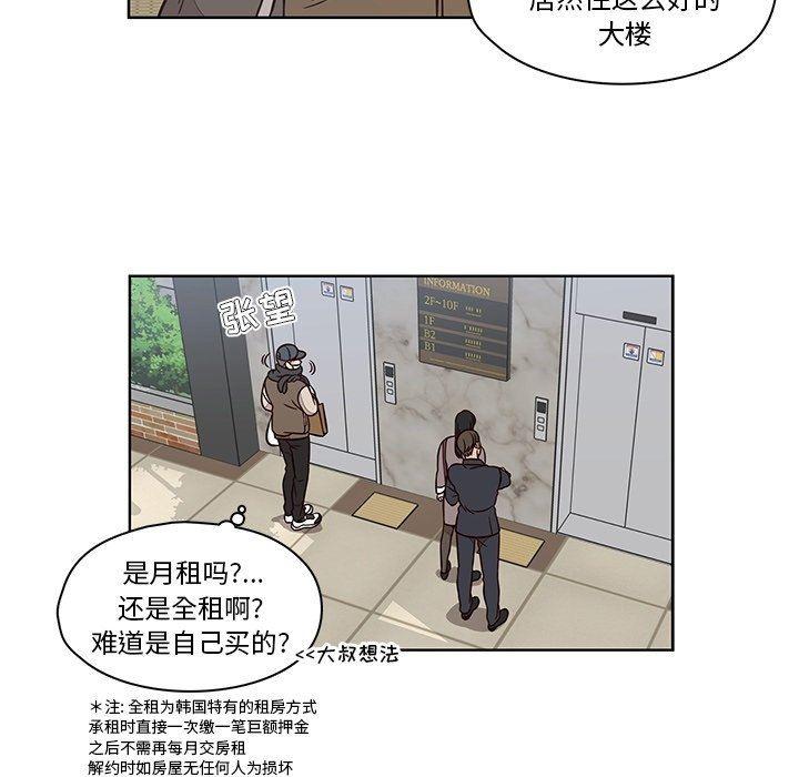 成人色漫画韩漫全集-第12话无删减无遮挡章节图片 