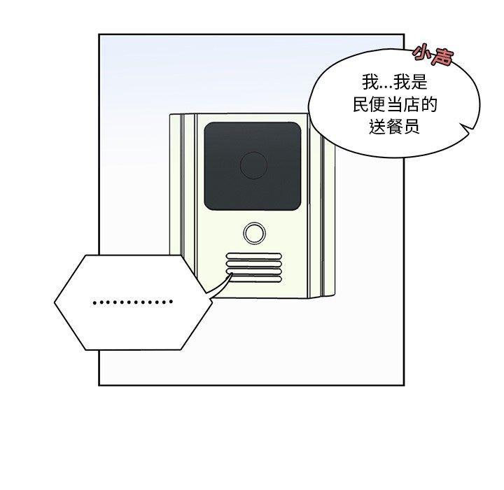 成人色漫画韩漫全集-第12话无删减无遮挡章节图片 