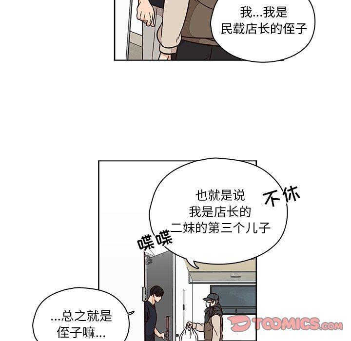 成人色漫画韩漫全集-第12话无删减无遮挡章节图片 
