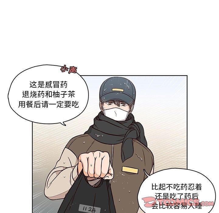 成人色漫画韩漫全集-第12话无删减无遮挡章节图片 