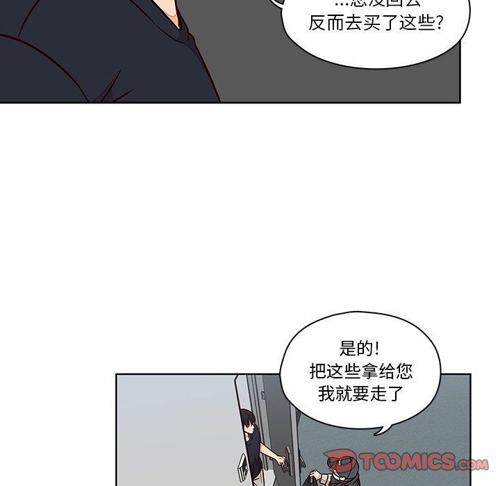 成人色漫画韩漫全集-第12话无删减无遮挡章节图片 