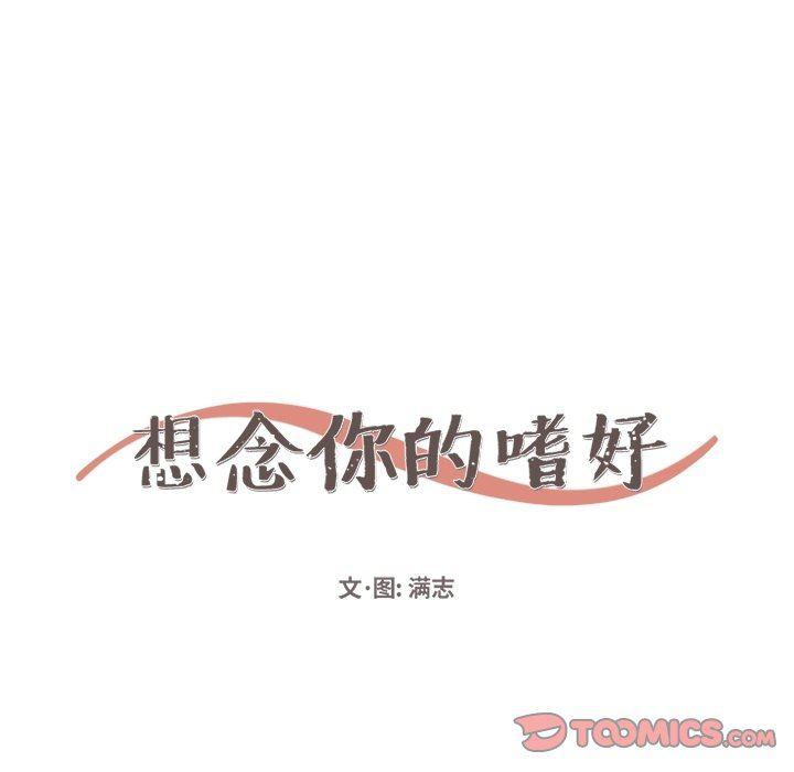 成人色漫画韩漫全集-第12话无删减无遮挡章节图片 