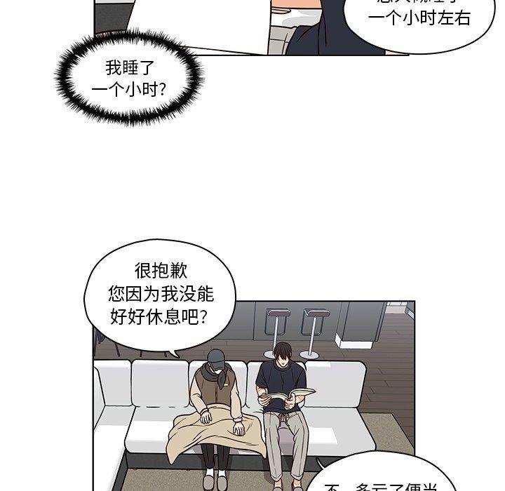成人色漫画韩漫全集-第13话无删减无遮挡章节图片 