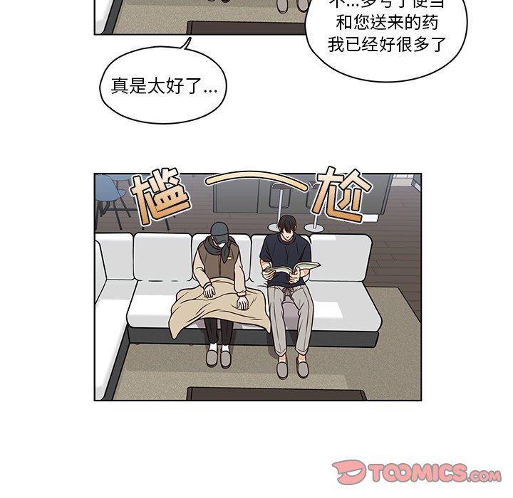 成人色漫画韩漫全集-第13话无删减无遮挡章节图片 