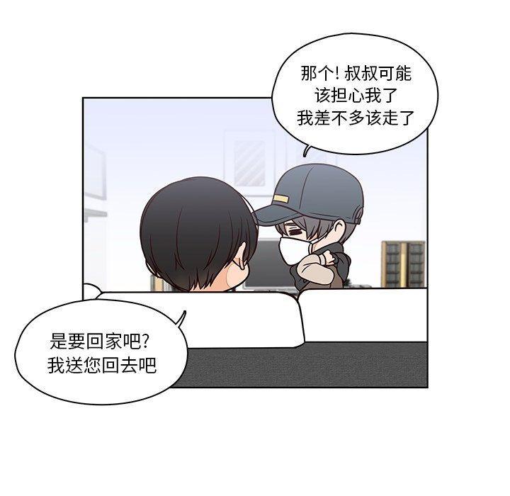 成人色漫画韩漫全集-第13话无删减无遮挡章节图片 