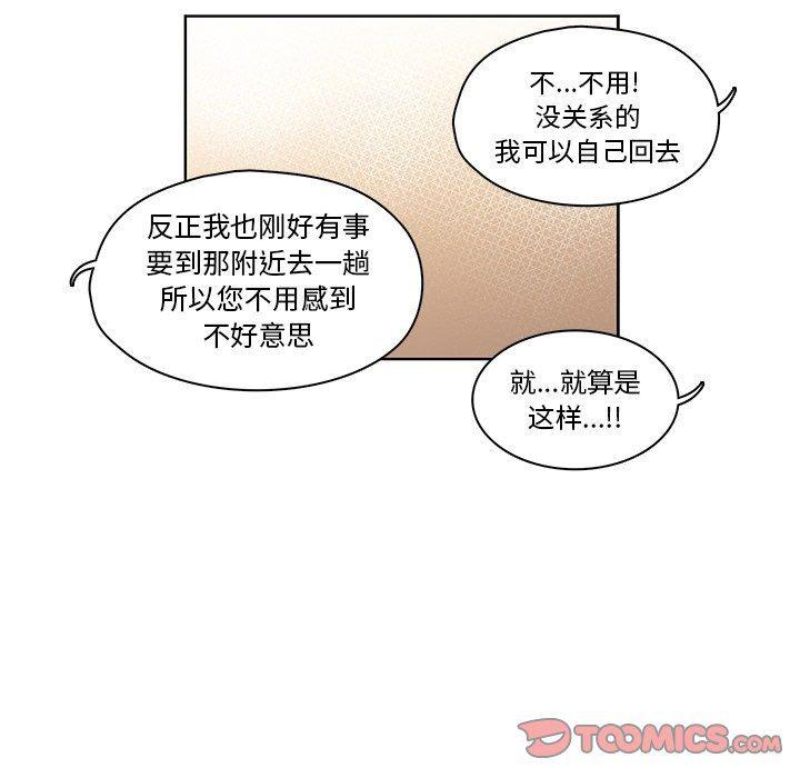成人色漫画韩漫全集-第13话无删减无遮挡章节图片 