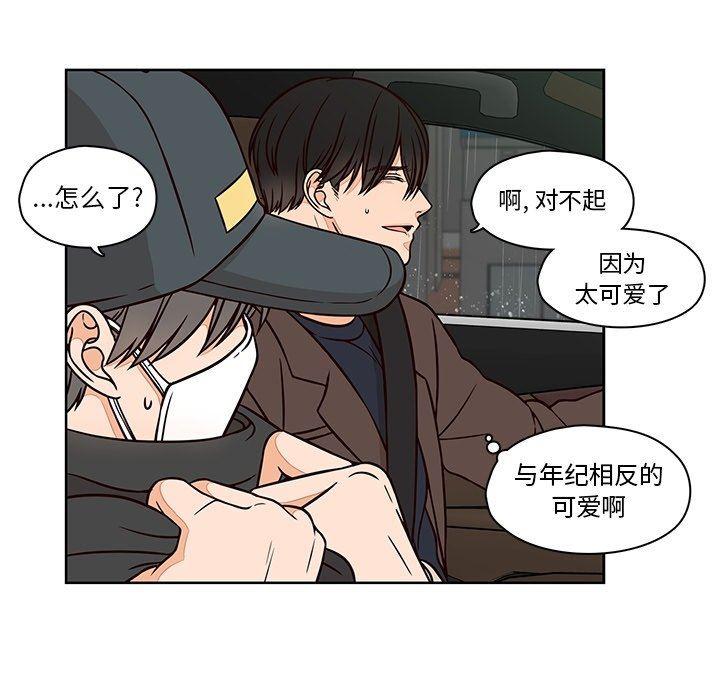 成人色漫画韩漫全集-第13话无删减无遮挡章节图片 
