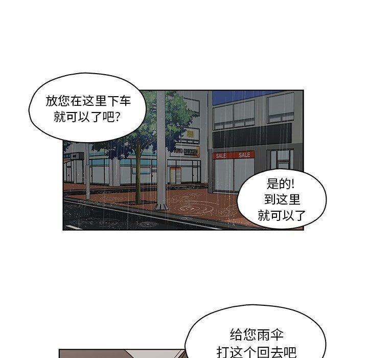 成人色漫画韩漫全集-第13话无删减无遮挡章节图片 