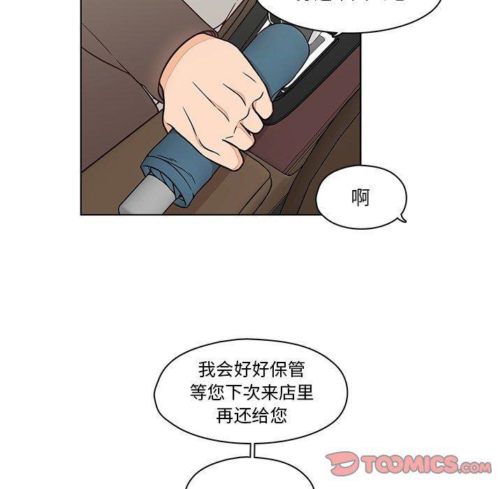 成人色漫画韩漫全集-第13话无删减无遮挡章节图片 