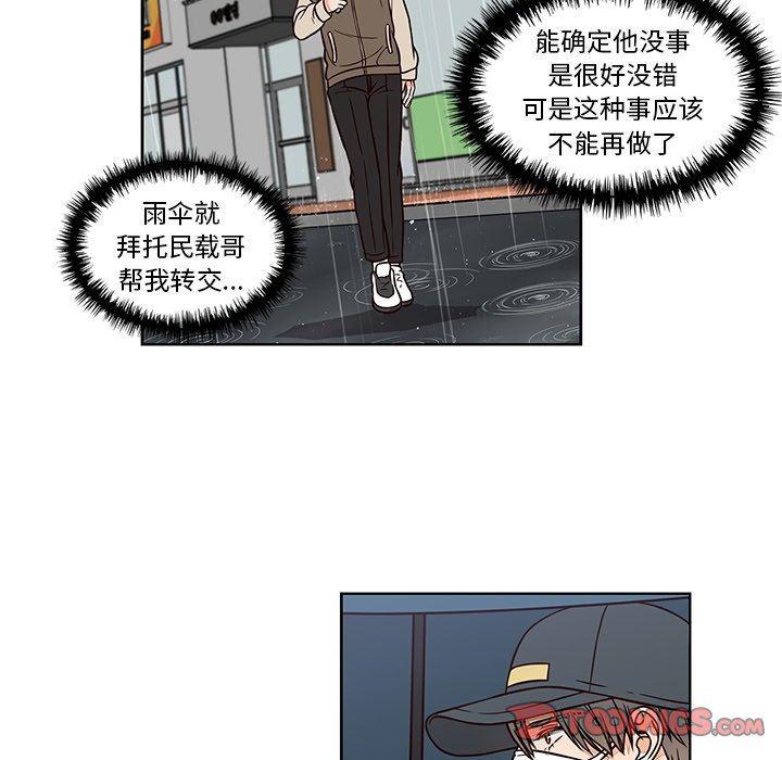成人色漫画韩漫全集-第13话无删减无遮挡章节图片 