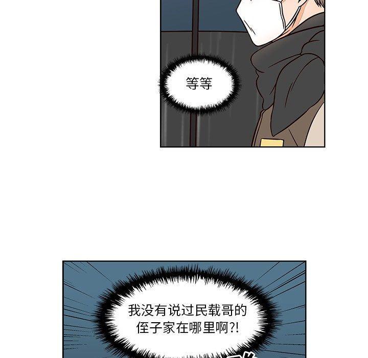 成人色漫画韩漫全集-第13话无删减无遮挡章节图片 