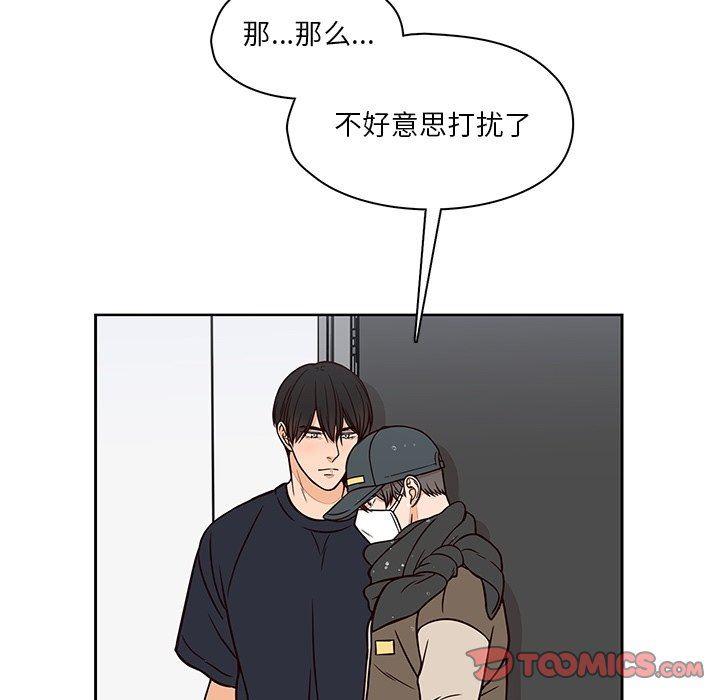 成人色漫画韩漫全集-第13话无删减无遮挡章节图片 