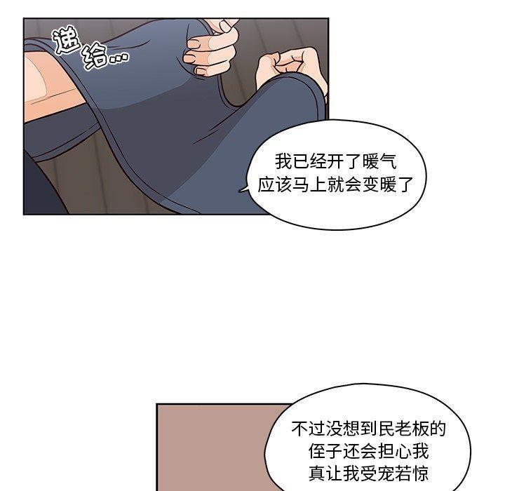 成人色漫画韩漫全集-第13话无删减无遮挡章节图片 
