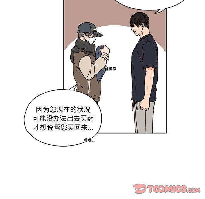成人色漫画韩漫全集-第13话无删减无遮挡章节图片 