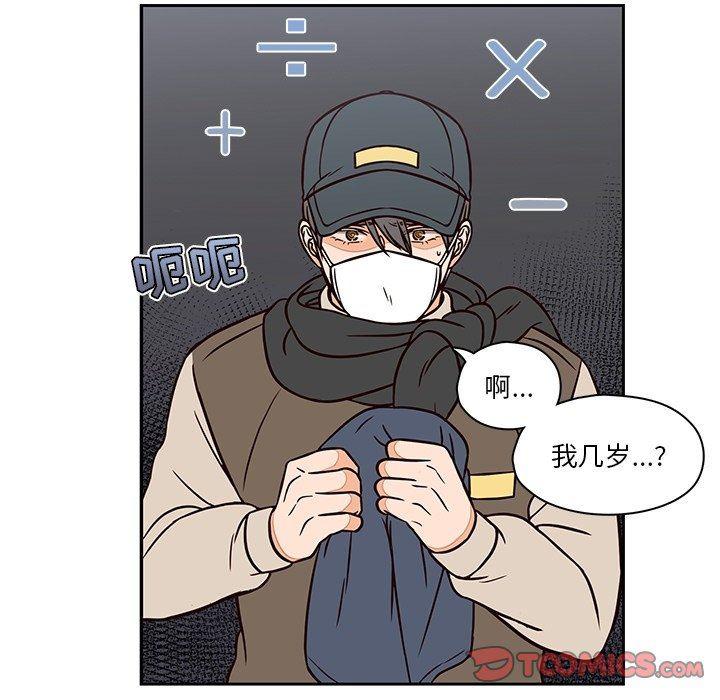 成人色漫画韩漫全集-第13话无删减无遮挡章节图片 