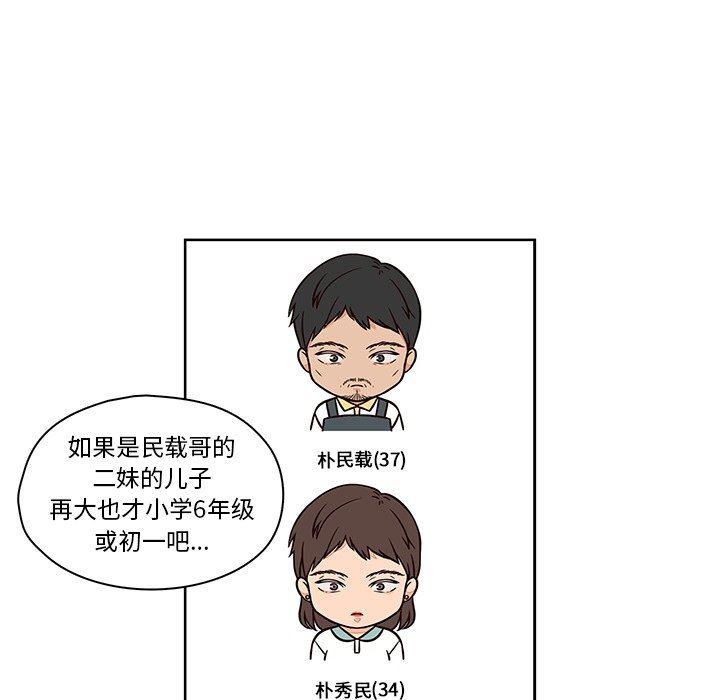 成人色漫画韩漫全集-第13话无删减无遮挡章节图片 