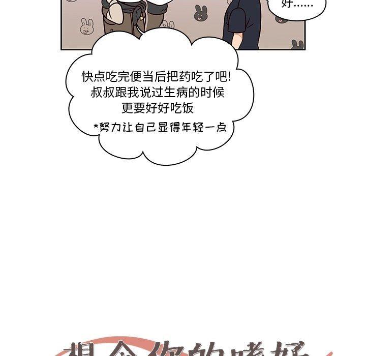 成人色漫画韩漫全集-第13话无删减无遮挡章节图片 
