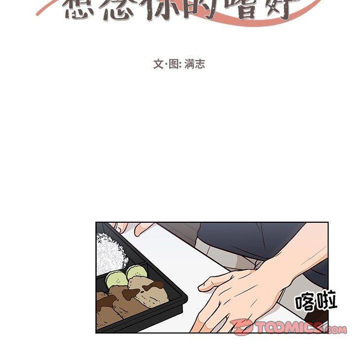 成人色漫画韩漫全集-第13话无删减无遮挡章节图片 