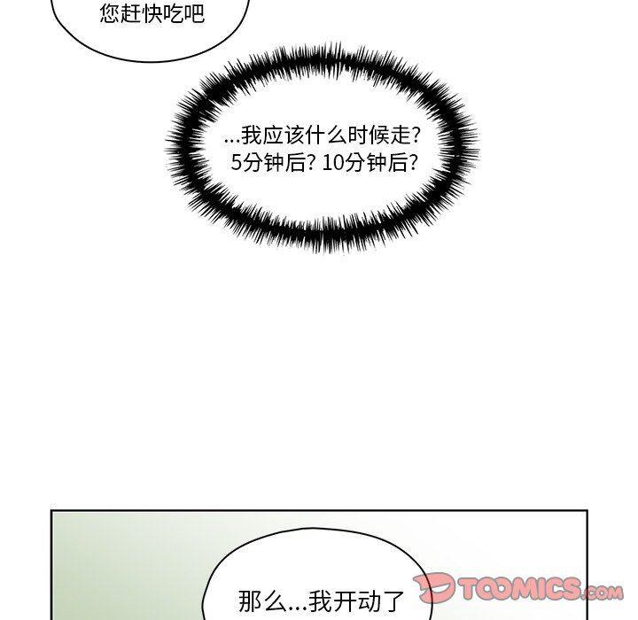 成人色漫画韩漫全集-第13话无删减无遮挡章节图片 