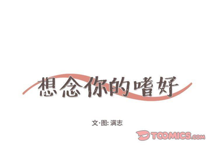 成人色漫画韩漫全集-第14话无删减无遮挡章节图片 