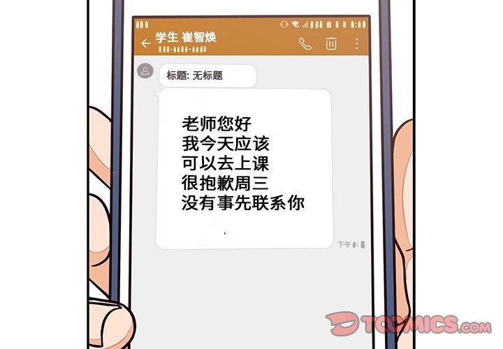 成人色漫画韩漫全集-第14话无删减无遮挡章节图片 
