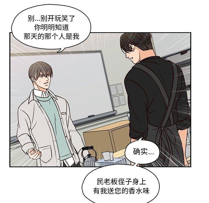 成人色漫画韩漫全集-第14话无删减无遮挡章节图片 