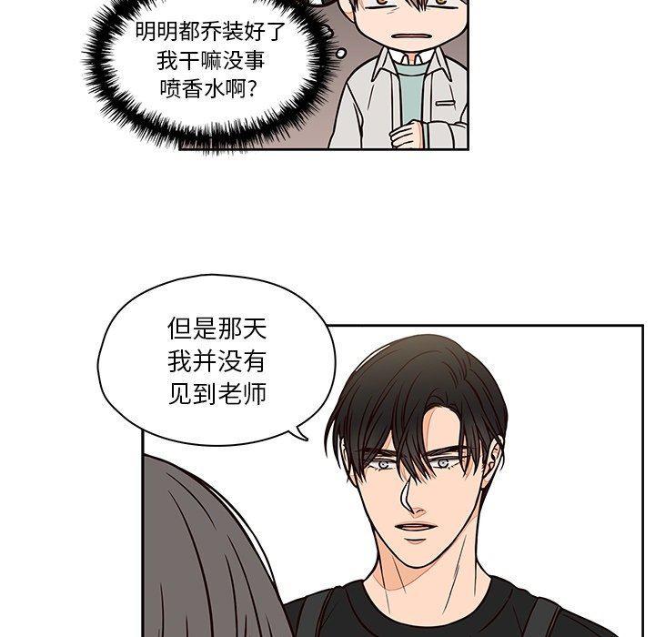 成人色漫画韩漫全集-第14话无删减无遮挡章节图片 