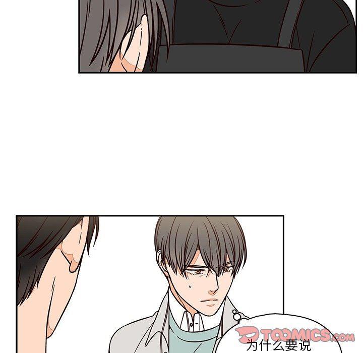 成人色漫画韩漫全集-第14话无删减无遮挡章节图片 