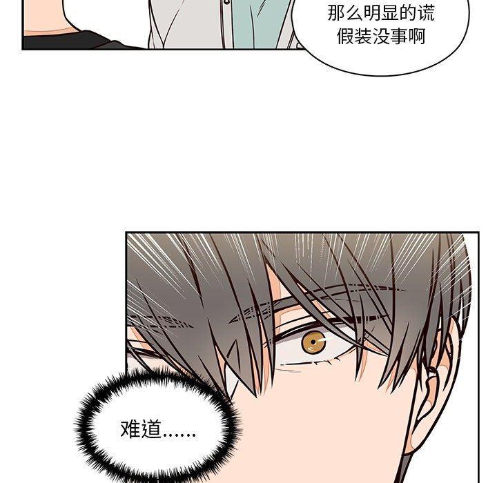 成人色漫画韩漫全集-第14话无删减无遮挡章节图片 