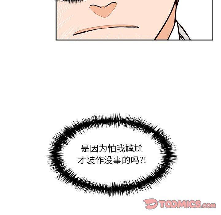 成人色漫画韩漫全集-第14话无删减无遮挡章节图片 