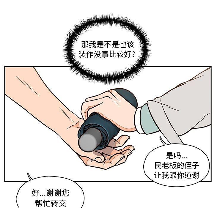 成人色漫画韩漫全集-第14话无删减无遮挡章节图片 