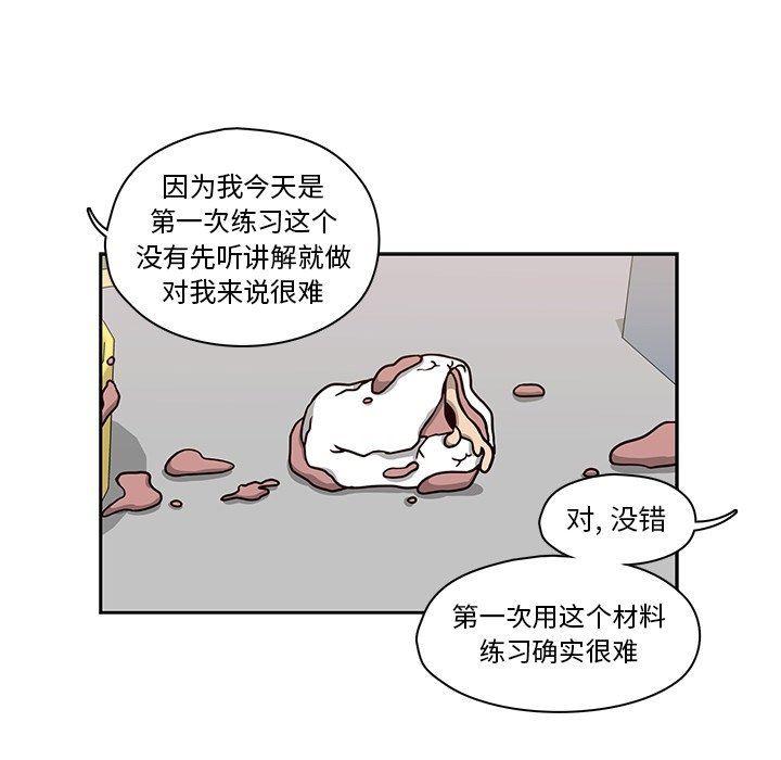 成人色漫画韩漫全集-第14话无删减无遮挡章节图片 