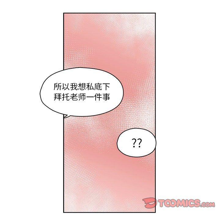 成人色漫画韩漫全集-第14话无删减无遮挡章节图片 