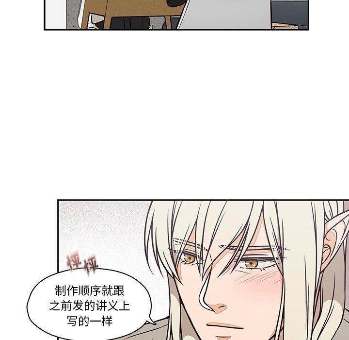 成人色漫画韩漫全集-第15话无删减无遮挡章节图片 