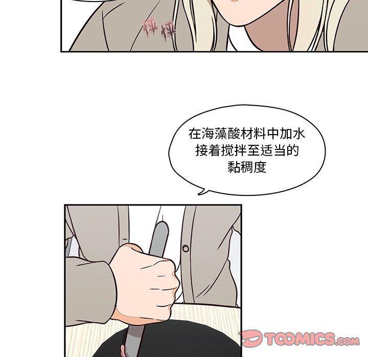 成人色漫画韩漫全集-第15话无删减无遮挡章节图片 