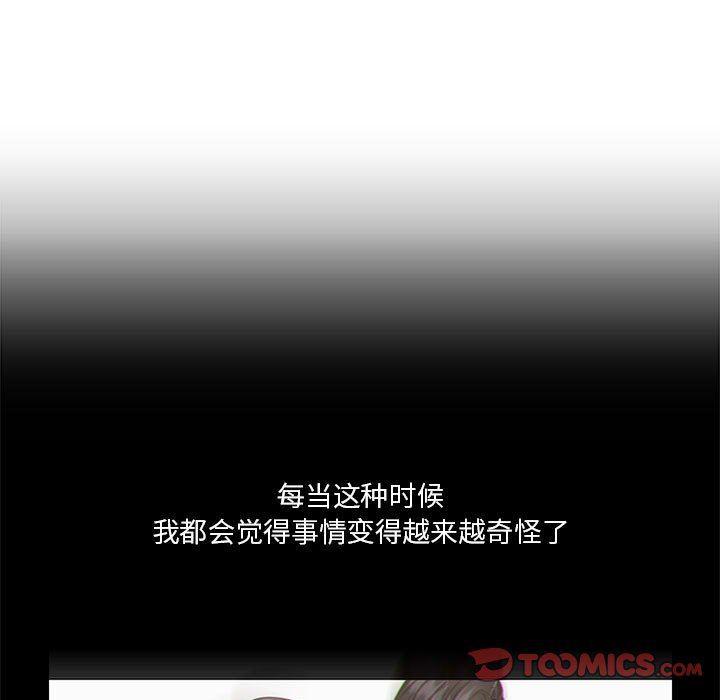 成人色漫画韩漫全集-第16话无删减无遮挡章节图片 