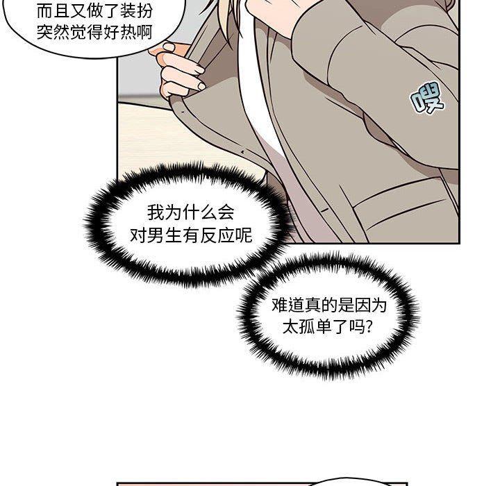 成人色漫画韩漫全集-第16话无删减无遮挡章节图片 