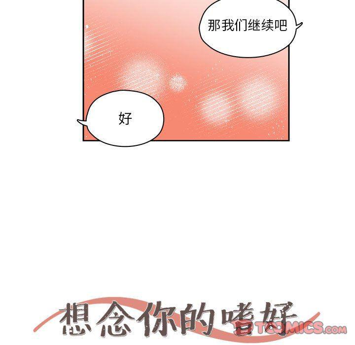 成人色漫画韩漫全集-第16话无删减无遮挡章节图片 