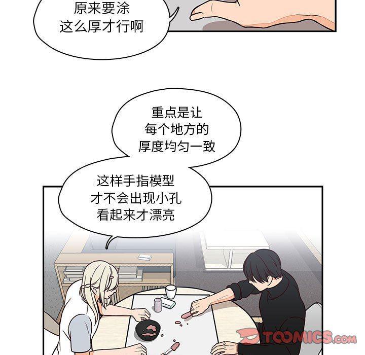 成人色漫画韩漫全集-第16话无删减无遮挡章节图片 