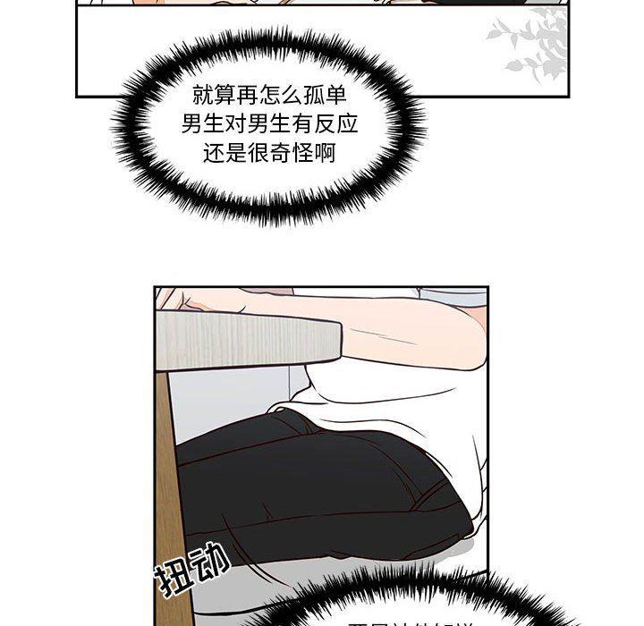 成人色漫画韩漫全集-第16话无删减无遮挡章节图片 