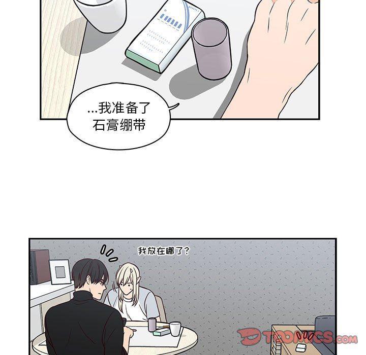 成人色漫画韩漫全集-第16话无删减无遮挡章节图片 