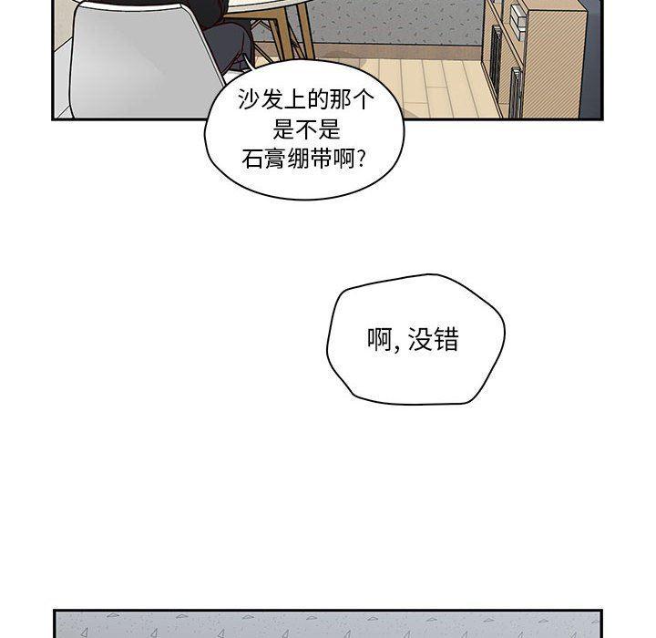 成人色漫画韩漫全集-第16话无删减无遮挡章节图片 