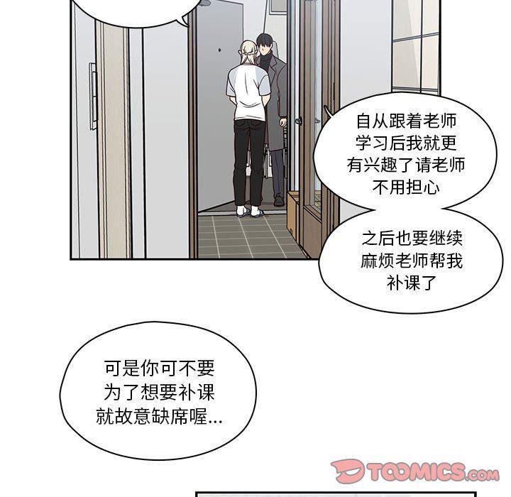 成人色漫画韩漫全集-第16话无删减无遮挡章节图片 