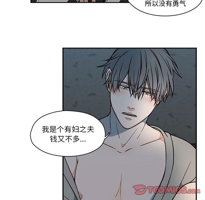 成人色漫画韩漫全集-第16话无删减无遮挡章节图片 