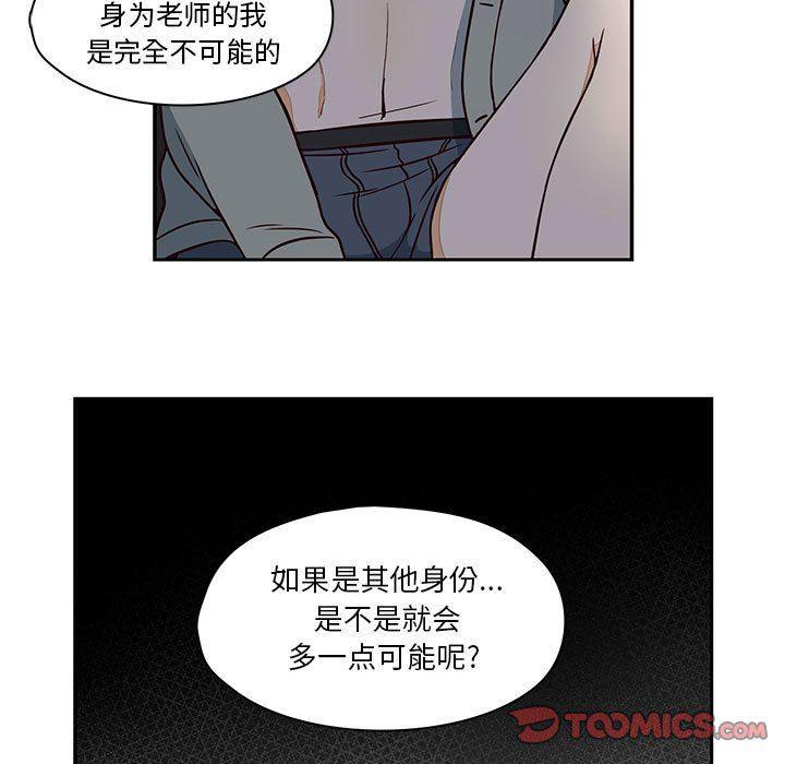 成人色漫画韩漫全集-第16话无删减无遮挡章节图片 