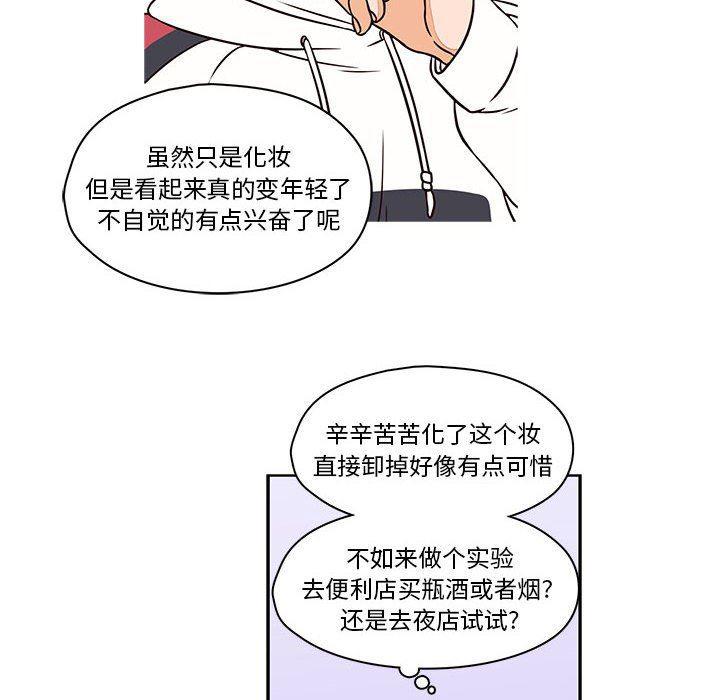 成人色漫画韩漫全集-第17话无删减无遮挡章节图片 