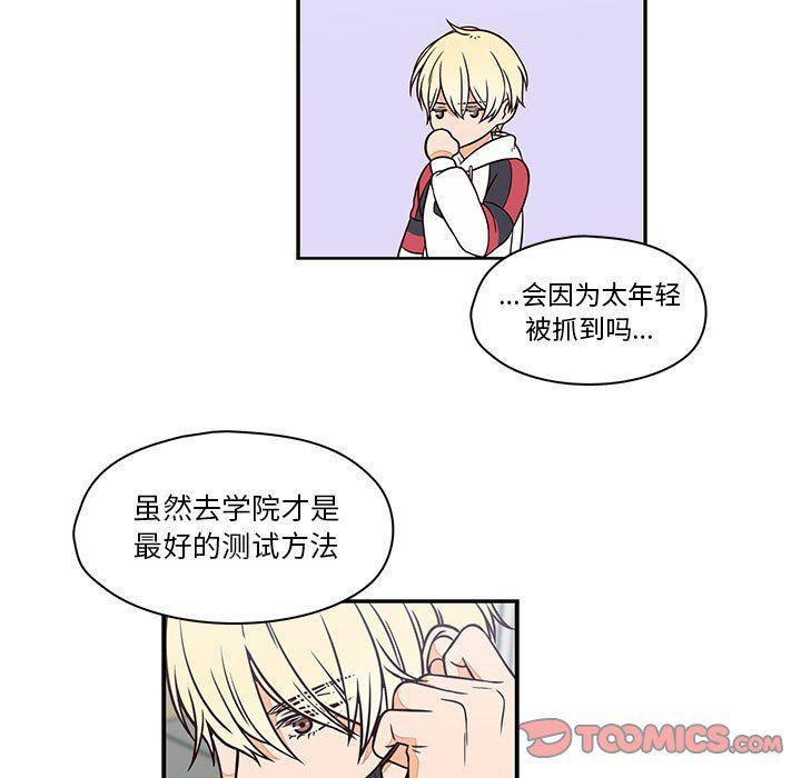 成人色漫画韩漫全集-第17话无删减无遮挡章节图片 