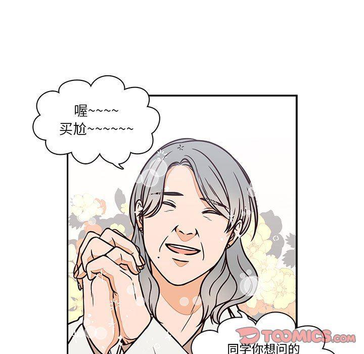 成人色漫画韩漫全集-第17话无删减无遮挡章节图片 