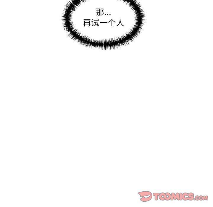 成人色漫画韩漫全集-第17话无删减无遮挡章节图片 